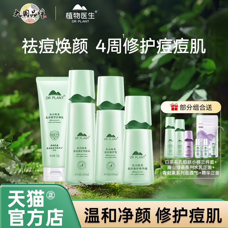 植物医生自然丝柔防晒50ml