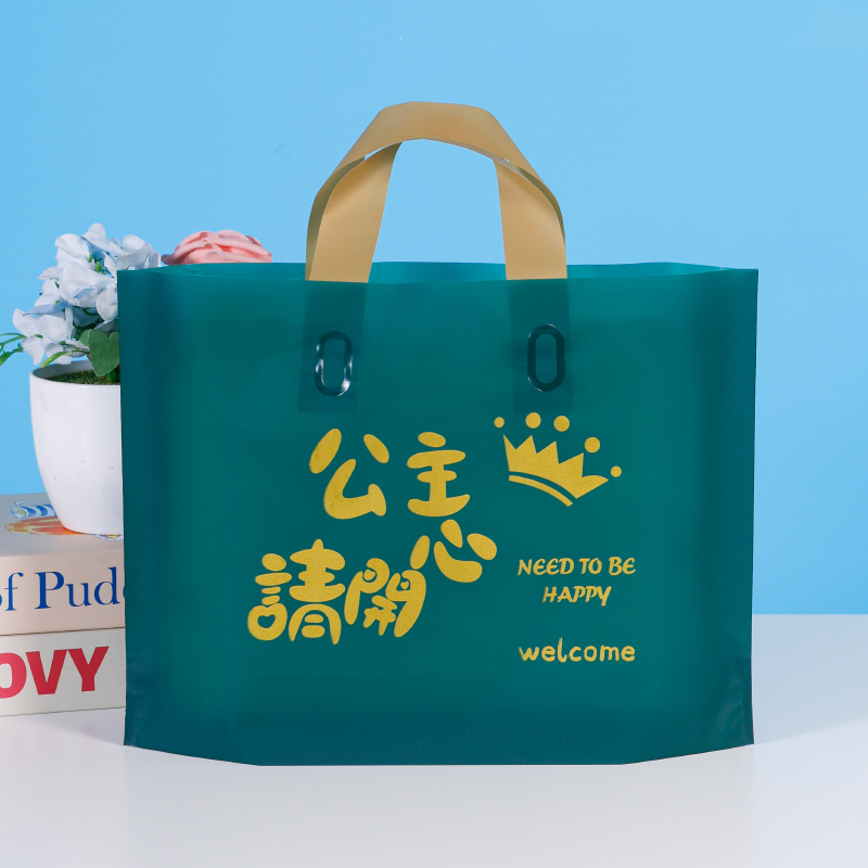 新款磨砂手提袋加厚塑料袋女装童装礼品袋批发服装店包装袋子定做