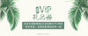 VIP领券|ms