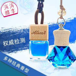 车载香水汽车内香薰挂件车上持久淡香氛正品 高档逻辑车用男女摆件