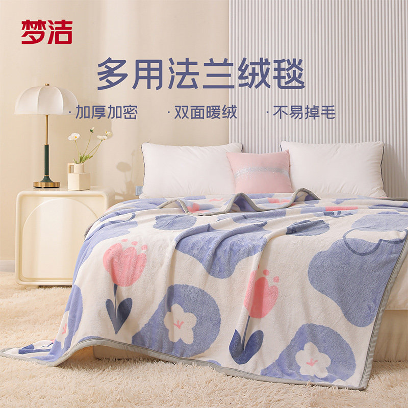 梦洁家纺毛毯法兰绒毯子夏季薄款办公室午睡毯沙发毯盖毯空调毯