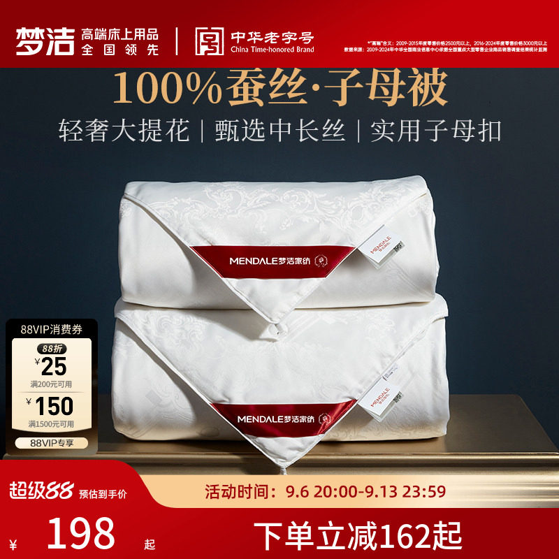 梦洁加厚四季皆宜蚕丝被图片