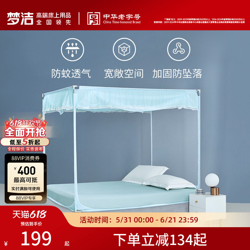 【断码清仓】梦洁坐床式蚊帐儿童防摔拉链加厚蚊帐女生宿舍可折叠