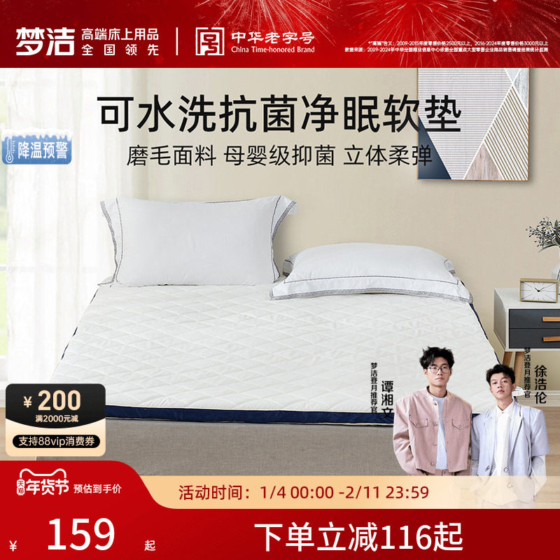 梦洁床垫抗菌宿舍学生单人儿童软垫租房专用家用卧室褥子榻榻米,床上用品,床垫/床褥/床护垫/榻榻米床垫,淘宝优惠券,粉丝福利购,淘宝优惠卷