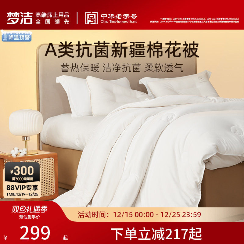 100%棉花填充 蓄热保暖