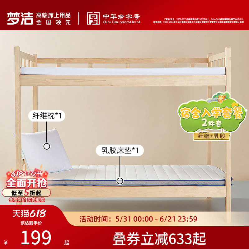 梦洁家纺可折叠床垫褥子