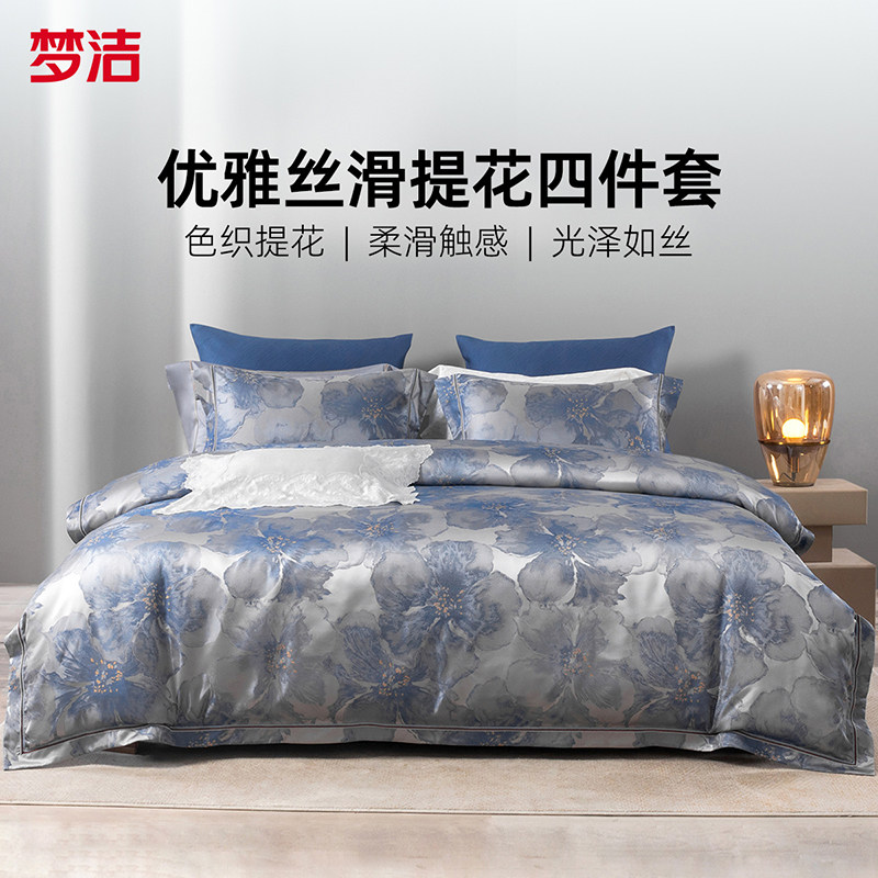 梦洁床上四件套高精密提花高端轻奢床单被套床品2026新款锦月如歌