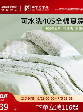 梦洁新品全棉夏凉被子空调被夏被可水洗纯棉被芯单双人学生宿舍