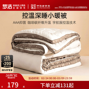 梦洁家纺被子冬被深睡被褥加厚恒温被芯暖被抗菌春秋被四季通用