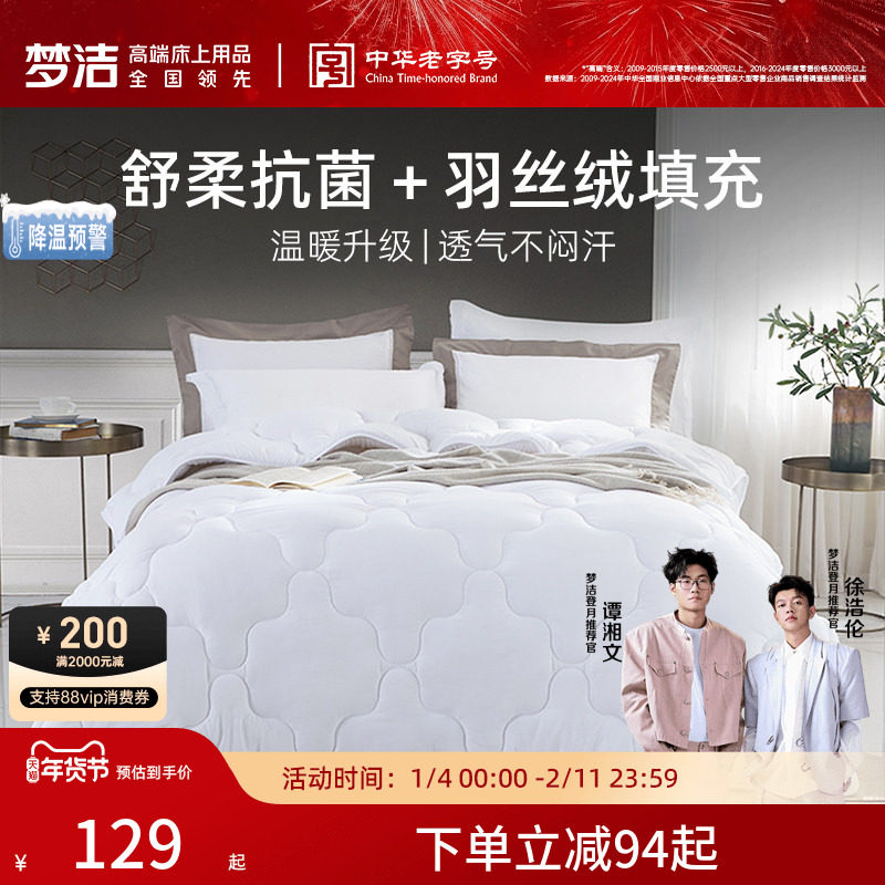 梦洁四季通用被子学生宿舍单人被子儿童春夏被芯春秋空调被