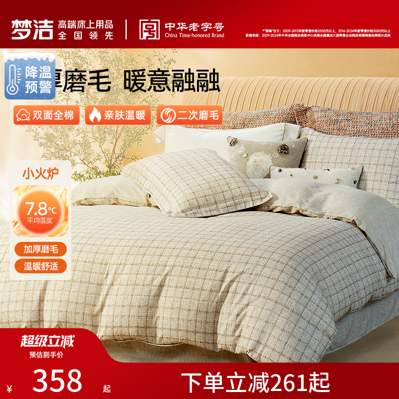 加厚磨毛 双面磨毛