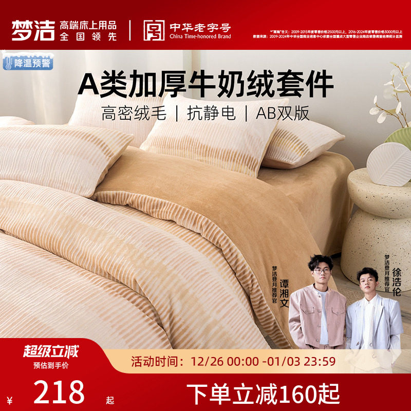 ����1.2�״����������150*200cm��о�������ף� ����ůţ����+������+˫���ޡ��𱴿������� �ν�ҷı�ů���ļ�ĥ�� 168.3Ԫ(������)