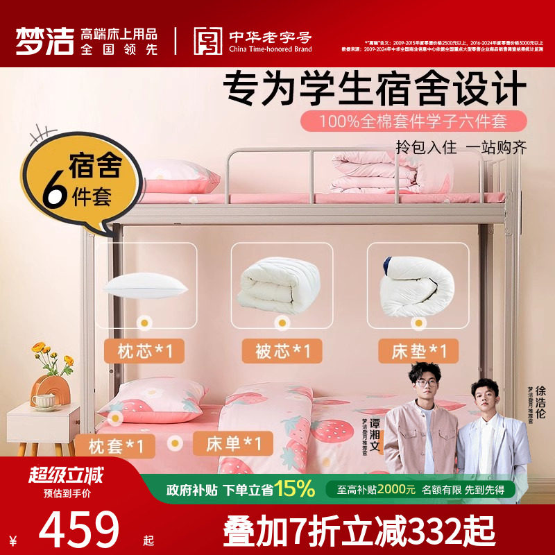 ����0.9m/1mѧ���������̣��� ����(��)�������ף�����������+ȼ�δ���ά����һ��+������о+��˯���桿 �ν��׼�����һ��������ѧ������