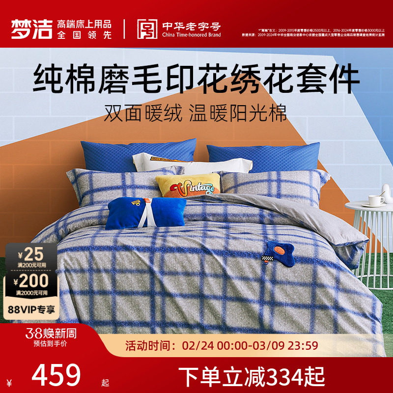 【断码清仓】家纺印花纯棉磨毛三四件套冬季加厚全棉床单被套床品