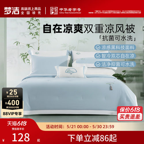 清爽透气 抑菌呵护