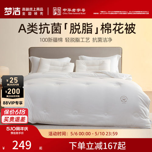 100%棉花填充 蓄热保暖