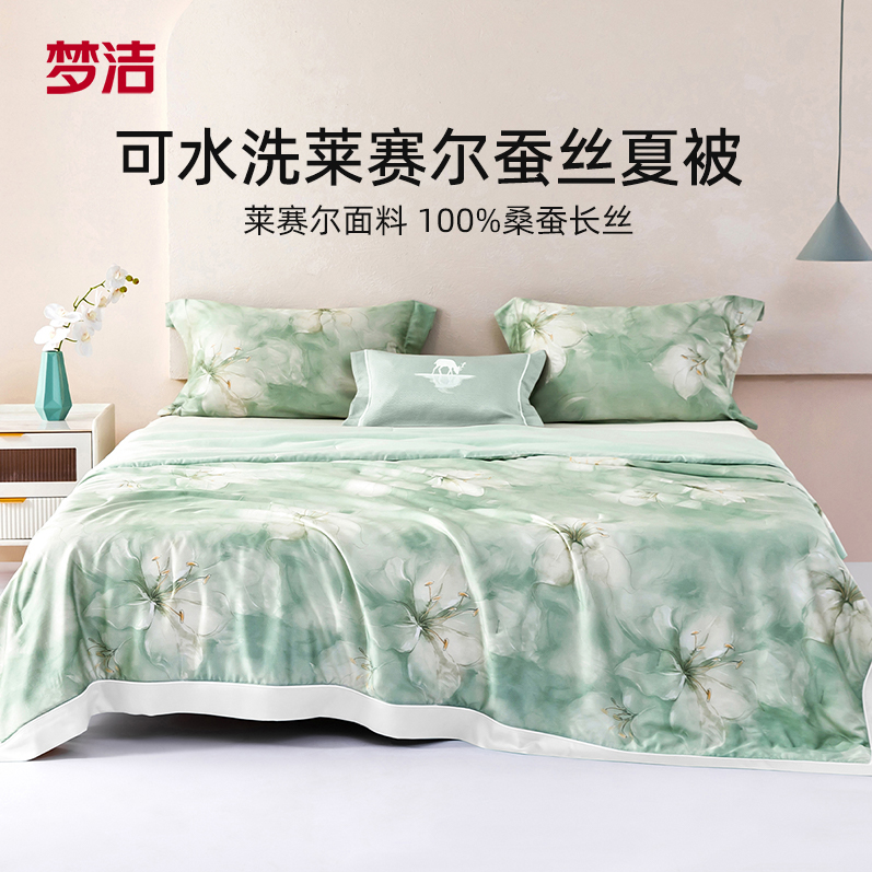 梦洁家纺莱赛尔夏被可水洗凉感桑蚕丝夏凉被空调被子单双人 凝香