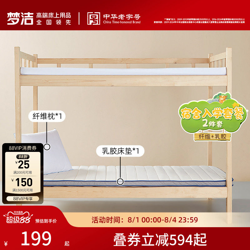 梦洁家纺可折叠床垫褥子