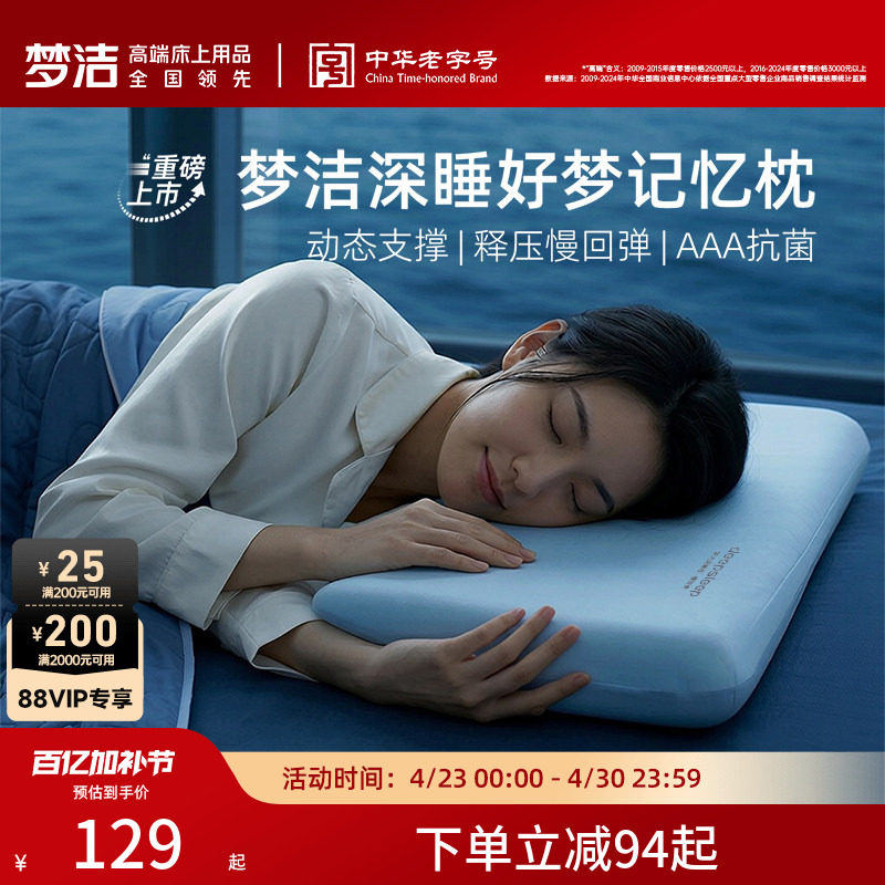 （对枕减30）梦洁深睡枕头记忆棉枕芯护颈椎助睡眠学生成人礼盒装