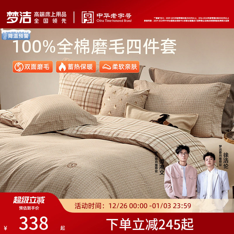 ����1.2�״����������150*200cm��о ��ȫ��˫��ĥë+�Ӻ�ĥë���ΰ����������飩 �ν�ҷĴ����ļ���ȫ�޴��� 322.15Ԫ(������)