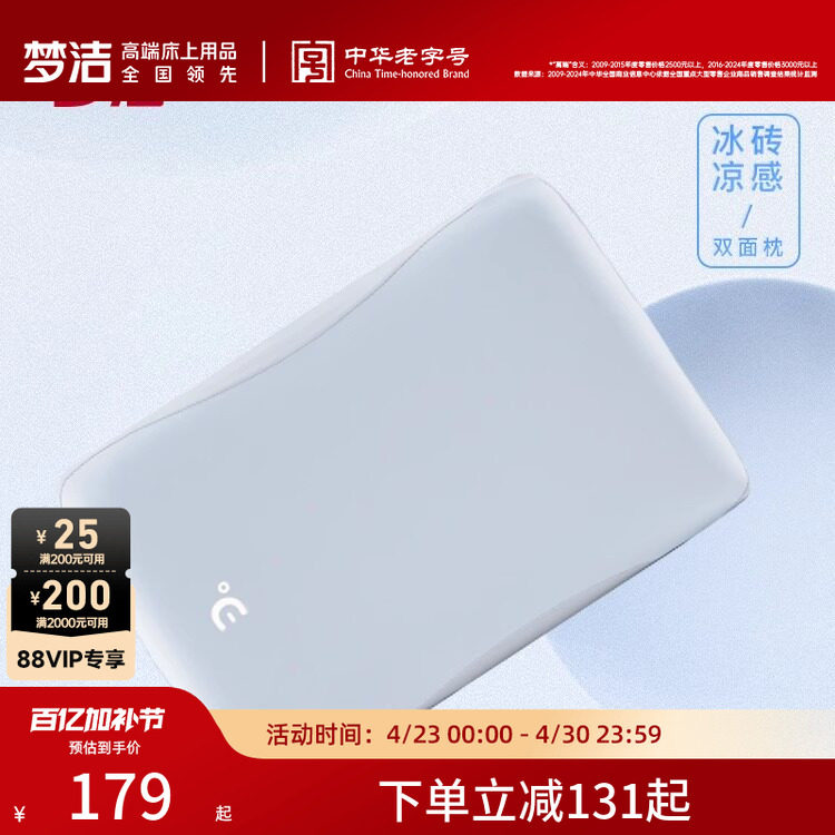 梦洁家纺枕头枕芯柔软呵护颈椎助睡眠学生宿舍家用睡觉专用记忆枕