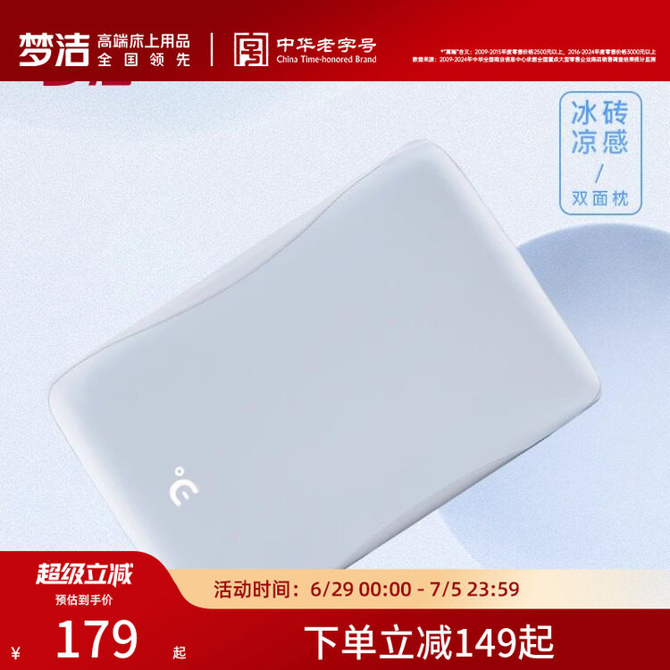 梦洁家纺枕头枕芯柔软呵护颈椎助睡眠学生宿舍家用睡觉专用记忆枕