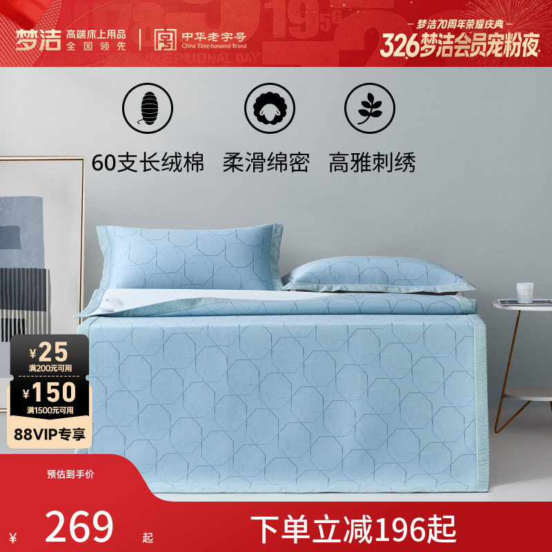 梦洁家纺冰丝凉席家用三件套可折叠席子冰感软席套件夏季提花床席