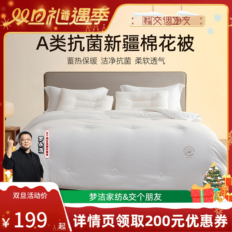 100%棉花填充 蓄热保暖