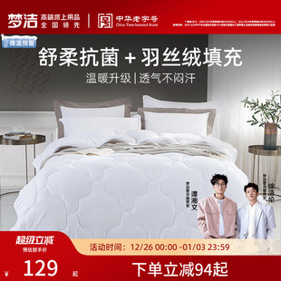 梦洁四季 通用被子学生宿舍单人被子儿童春夏被芯春秋空调被