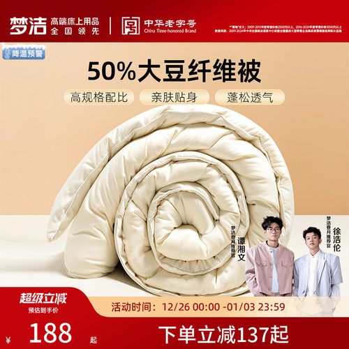 50%大豆纤维 全棉面料 抗菌无异味 不结团