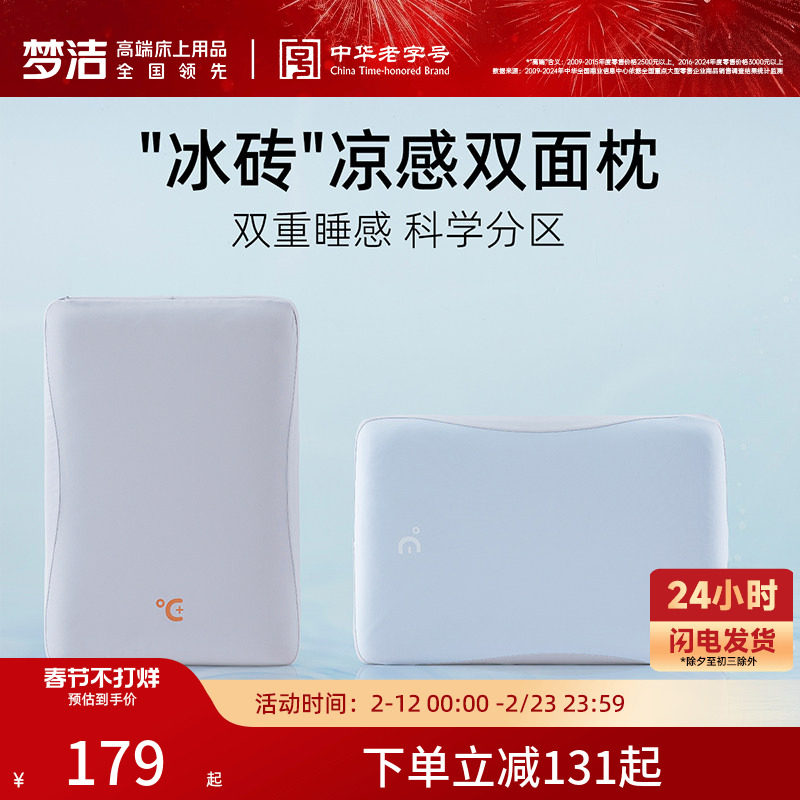 梦洁家纺枕头护颈椎枕头枕芯家用学生宿舍慢回弹记忆枕睡觉专用