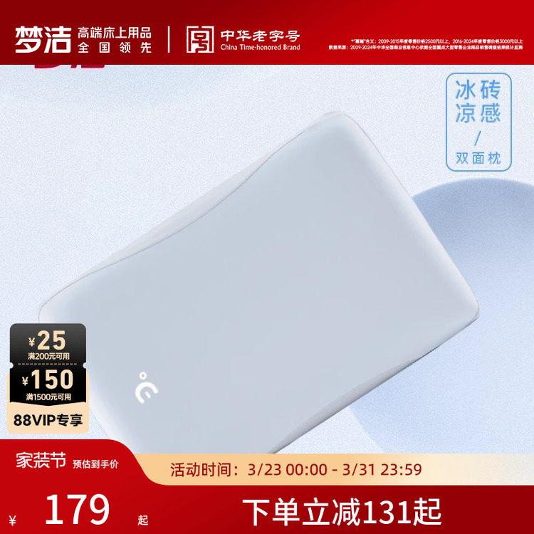 梦洁家纺枕头枕芯柔软呵护颈椎助睡眠学生宿舍家用睡觉专用记忆枕