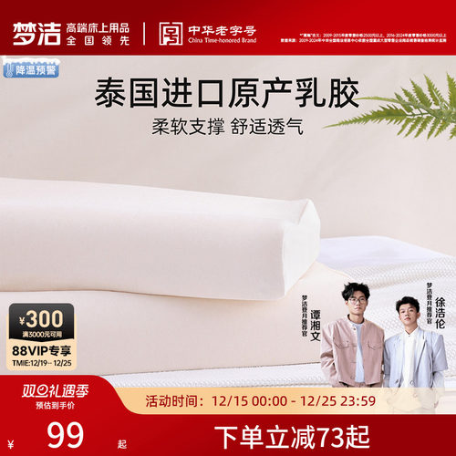 泰国公主力荐天然乳胶原液进口高纯度乳胶枕