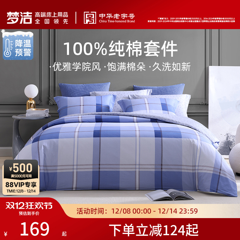 简约时尚 经典条格 全棉舒适透气