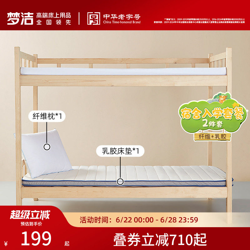 梦洁家纺可折叠床垫褥子