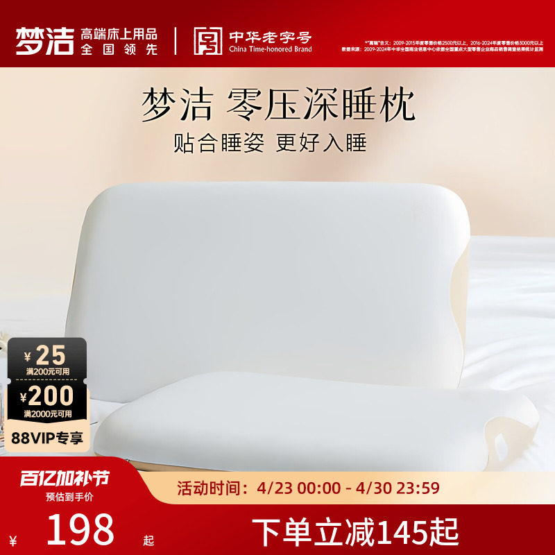梦洁新品枕头记忆枕护颈椎助睡眠枕芯软枕家用单人学生宿舍深睡枕
