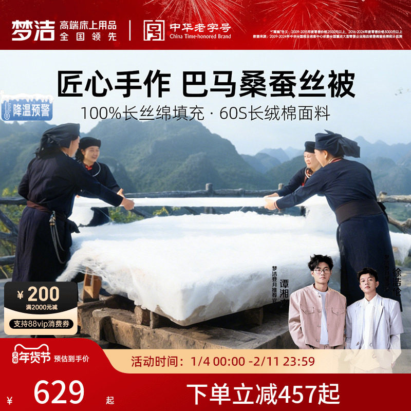 梦洁100桑蚕丝被子被芯二合一子母被春秋被冬被四季通用A类抗菌
