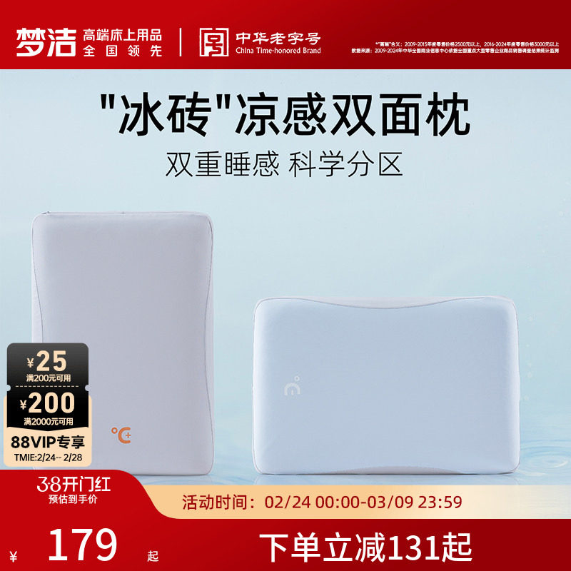 梦洁家纺枕头护颈椎枕头枕芯家用学生宿舍慢回弹记忆枕睡觉专用