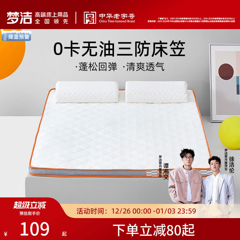 梦洁家纺家用卧室租房专用大学生床笠防水床罩床垫保护罩防尘