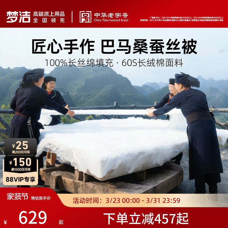 梦洁100桑蚕丝被子被芯二合一子母被春秋被冬被四季通用A类抗菌