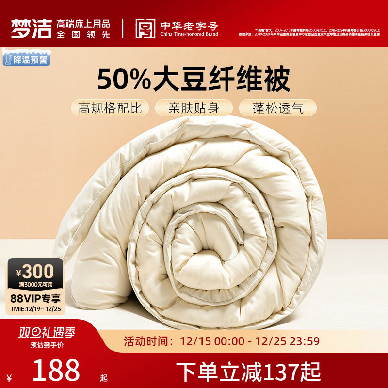 50%大豆纤维 全棉面料 抗菌无异味 不结团