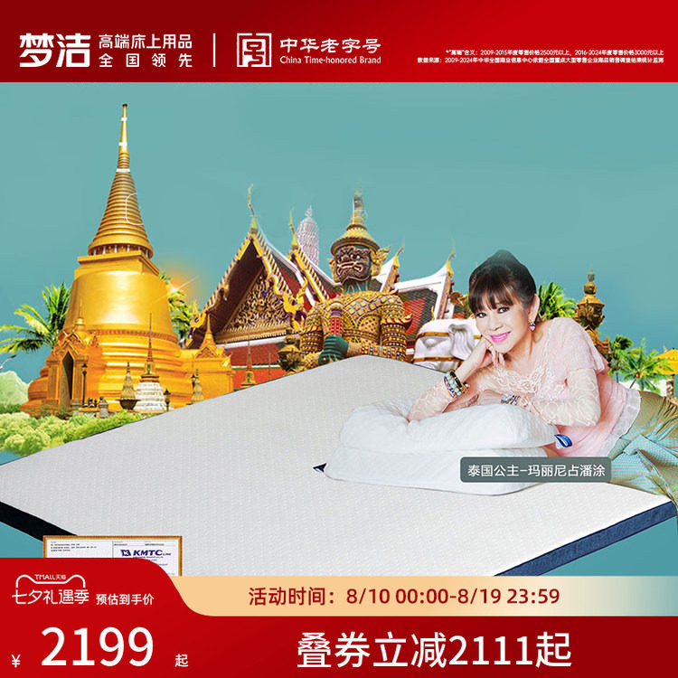 【商场同款】梦洁家纺床垫垫子天然乳胶垫慢回弹家用褥子学生宿舍