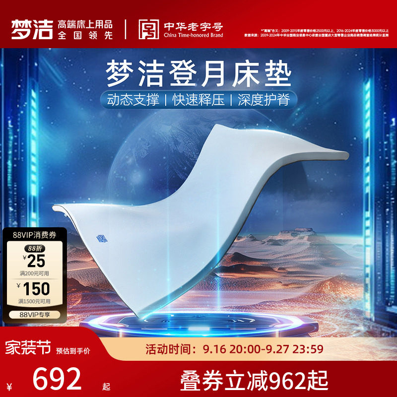 梦洁商场同款登月床垫云浮慢回弹记忆绵床垫软垫榻榻米家用垫子