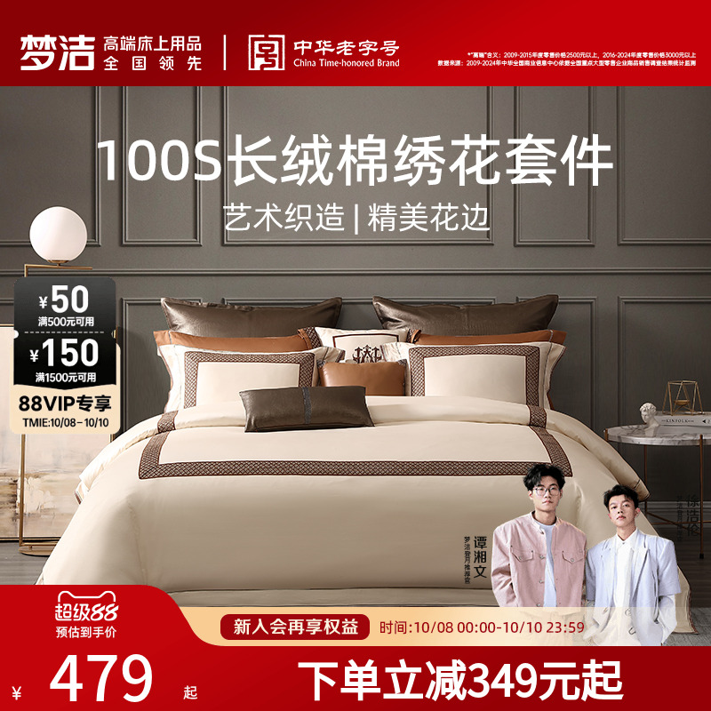 100S长绒棉素色蕾丝四件套夏娜