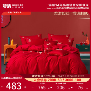 60支贡缎梦洁助眠睡眠床上用品