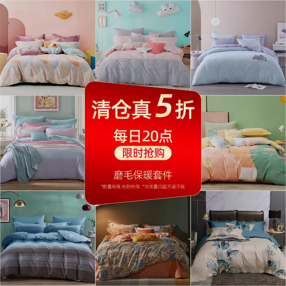 【真5折福利】梦洁家纺磨毛纯棉秋冬季清仓加厚保暖1.2床150*200