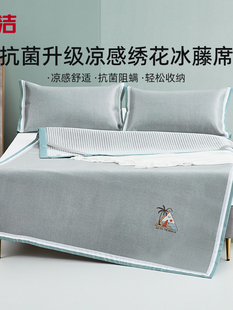 梦街冰藤席冰丝席2025新款 可折叠双人学生宿舍家庭单席 夏季