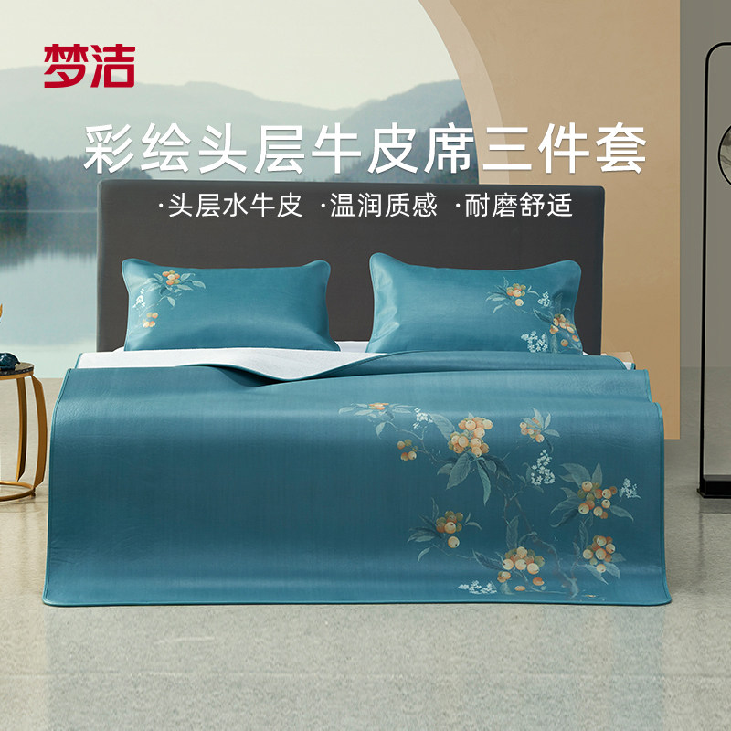 TG梦洁家纺彩绘头层水牛皮三件套凉席夏季牛皮席枇杷颂