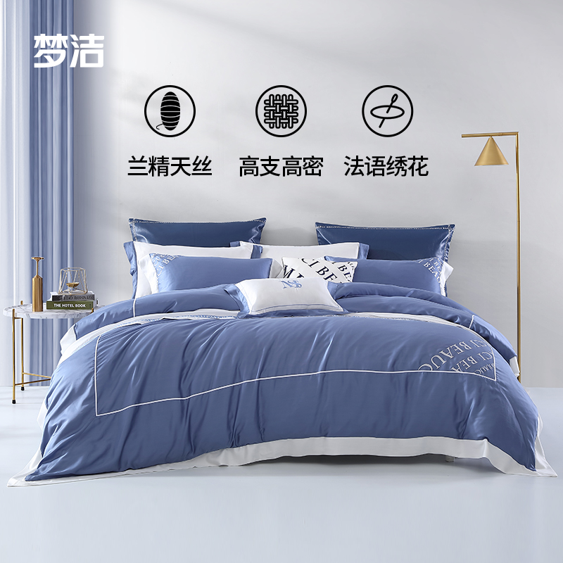 梦洁家纺天丝棉素色绣花套件1.5m1.8m纯色轻奢简约刺绣四件套床单