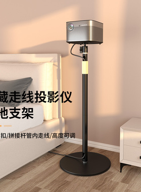 思影PB16投影仪支架落地家用床头架子适用极米坚果当贝小米大眼橙优酷联想投影机升降置物架免打孔靠墙隐藏